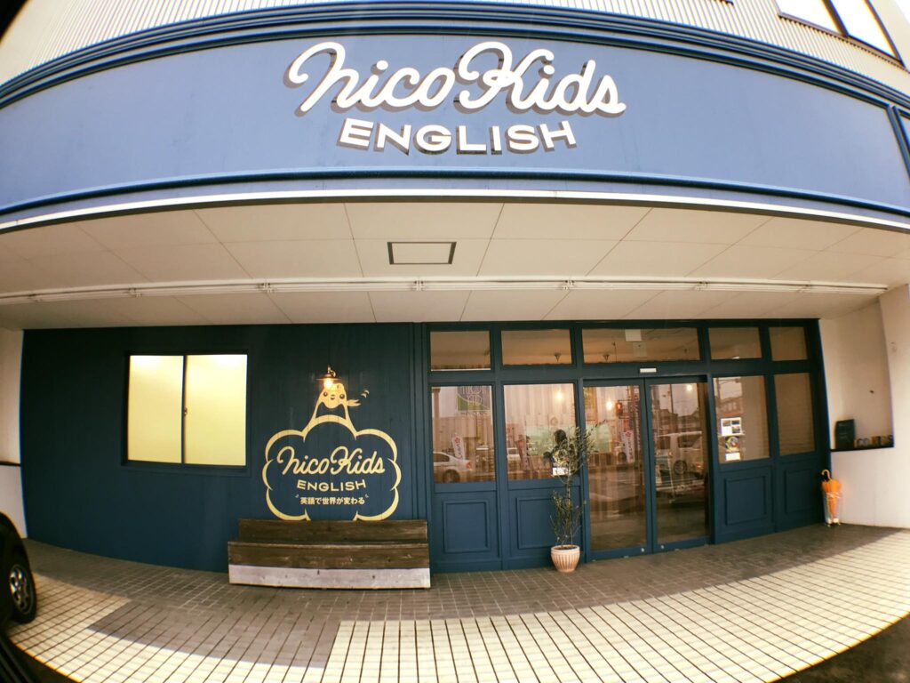 Nico Kids English 鴨島校